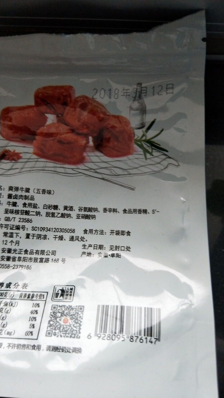 牛亲们 牛筋牛肉干牛腱五香味麻辣味60g 爽弹牛腱（五香味）60g怎么样，好用吗，口碑，心得，评价，试用报告,第3张