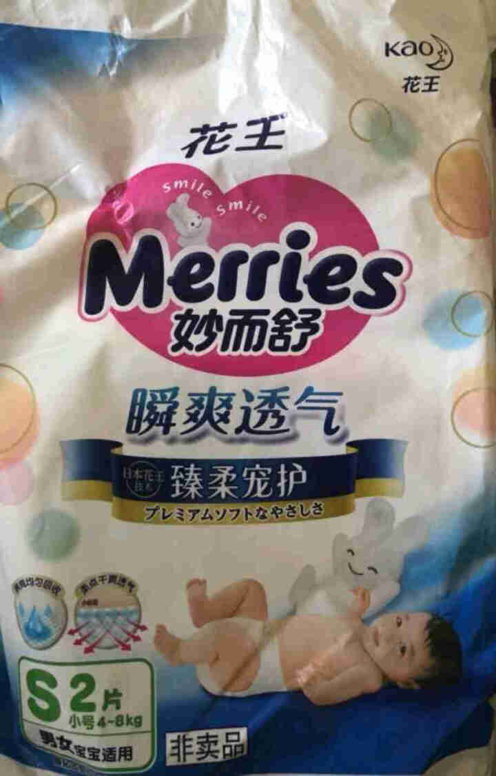 【旗舰店】花王（Merris）妙而舒瞬爽透气婴儿纸尿裤小号试用装S码2片装试用专享,第2张