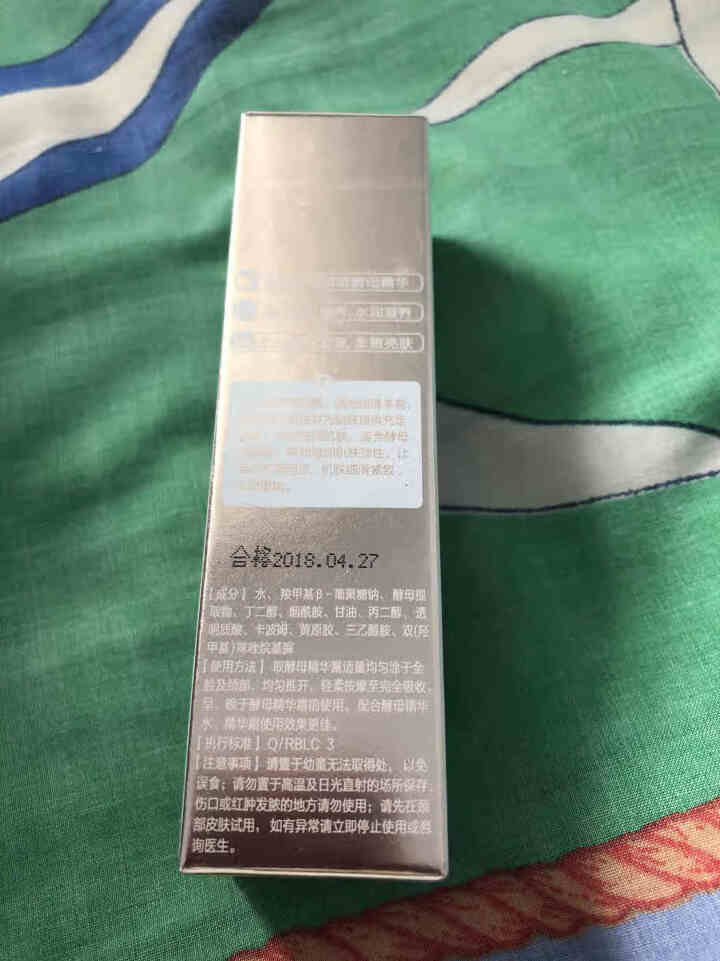 安依诗（ANIMENCE）安琪酵母精华露30ml 精华液 保湿补水 晒后修护 男女适用怎么样，好用吗，口碑，心得，评价，试用报告,第4张