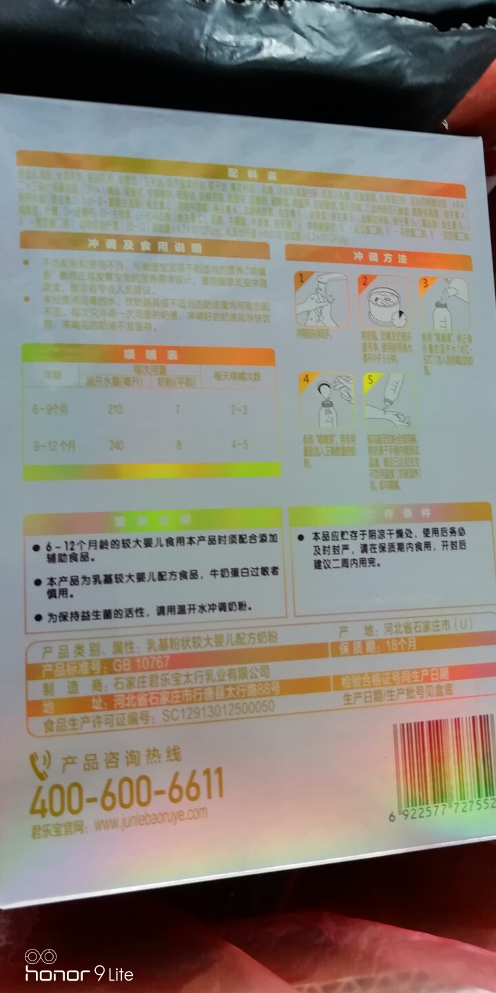 【君乐宝官方旗舰店】乐畅较大婴儿配方奶粉2段（6,第4张