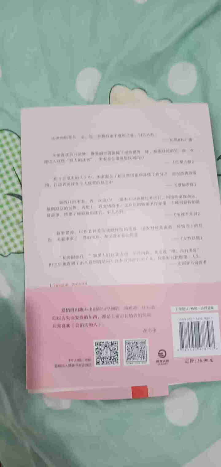 中华国学经典精粹（双色版套装68册）四书五经儒家道家经典 史学兵家处世三大奇书三言二拍 中华经典藏书 深红色会消失的人1册36元怎么样，好用吗，口碑，心得，评价,第4张