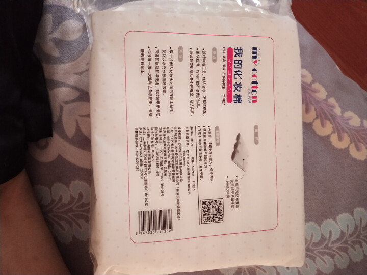 丽丽贝尔（Lily Bell）my cotton化妆棉厚款双层双面压边 品牌自营湿敷省水纯棉卸妆棉片 my cotton化妆棉白色*1包（共210片）怎么样，好,第3张