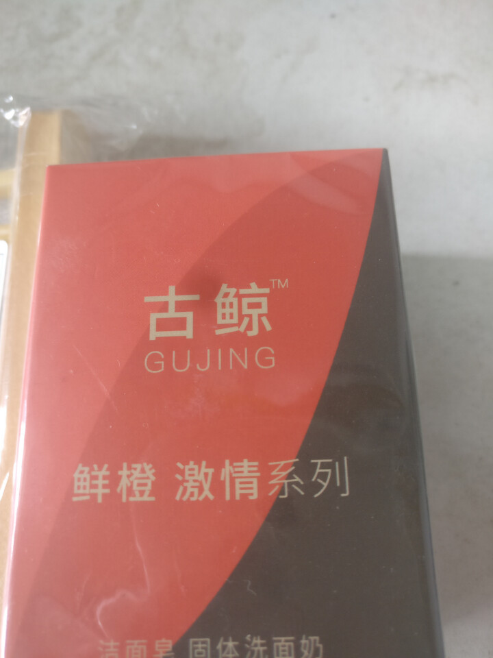 古鲸（GUJING）天然手工皂洁面皂洗面奶（男女士嫩白保湿补水控油净痘除螨）香皂植物皂洗脸皂洁面乳 鲜橙 控油祛痘125g*1怎么样，好用吗，口碑，心得，评价，,第3张