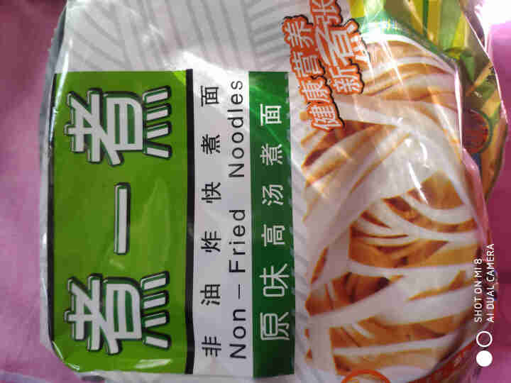 尚美客煮一煮非油炸快煮面原味/辣味高汤煮面净含量面饼80克/袋拌面手工制面 原味高汤煮面5包装怎么样，好用吗，口碑，心得，评价，试用报告,第2张