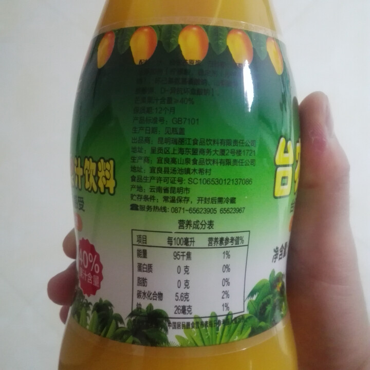 【云南馆】瑞丽江台农芒果汁饮料云南特产瓶装1L怎么样，好用吗，口碑，心得，评价，试用报告,第3张