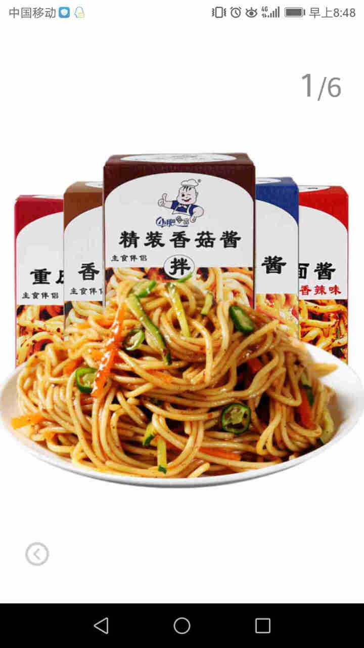 小肥拌饭25g*20袋XO海鲜酱重庆小面酱拌面酱料包小包装香辣麻辣味袋装 25g重庆小面+XO海鲜酱各一袋怎么样，好用吗，口碑，心得，评价，试用报告,第2张