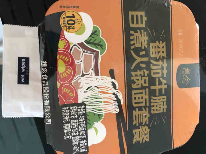 想念 火锅底料自热式懒人自煮方便火锅番茄牛腩火锅1盒网红食品460g怎么样，好用吗，口碑，心得，评价，试用报告,第2张