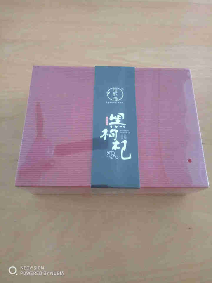 裕杞福 青海野生黑枸杞礼盒 滋补养生茶饮 特级优选大果 100g怎么样，好用吗，口碑，心得，评价，试用报告,第2张