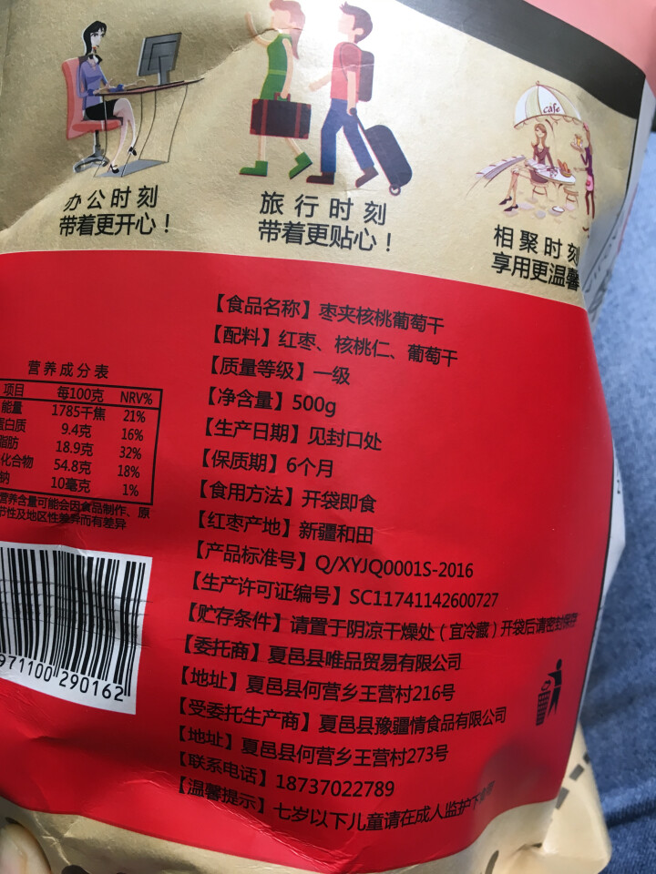 亦淘  红枣夹核桃仁葡萄干500g 休闲零食抱抱果 新疆和田大枣夹核桃夹心枣特产 葡萄干怎么样，好用吗，口碑，心得，评价，试用报告,第3张