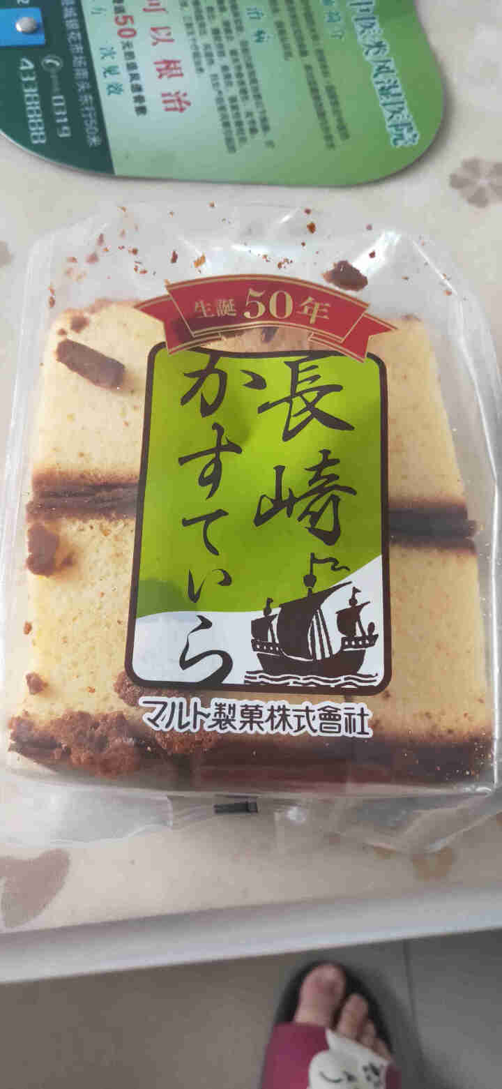 日本进口蛋糕日式玛璐托长崎蛋糕260g/袋面包糕点零食品点心早餐小面包糕点休闲零食品夜宵充饥小吃怎么样，好用吗，口碑，心得，评价，试用报告,第3张