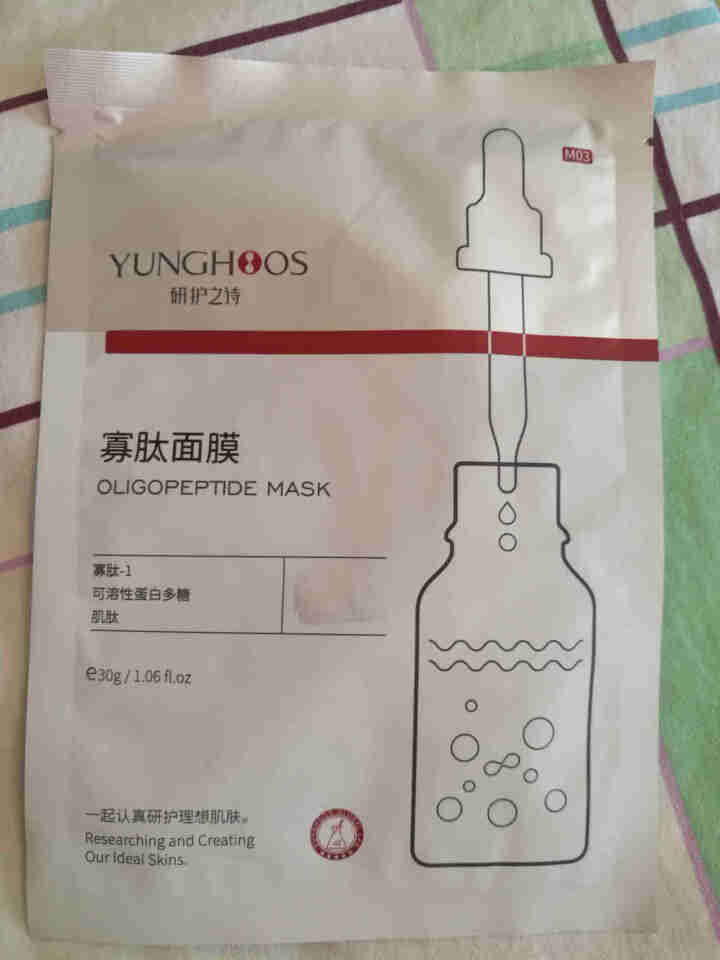 研护之诗(YUNGHOOS)寡肽面膜 抗痘祛印提亮肤色补水修复超薄透气 寡肽面膜 10片怎么样，好用吗，口碑，心得，评价，试用报告,第2张