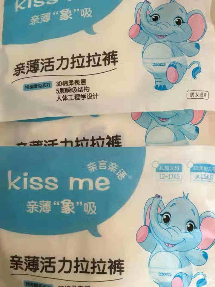 亲言亲语（Kiss Me）超薄干爽拉拉裤婴儿尿不湿宝宝学步裤成长裤XL码试用装3片【12,第2张