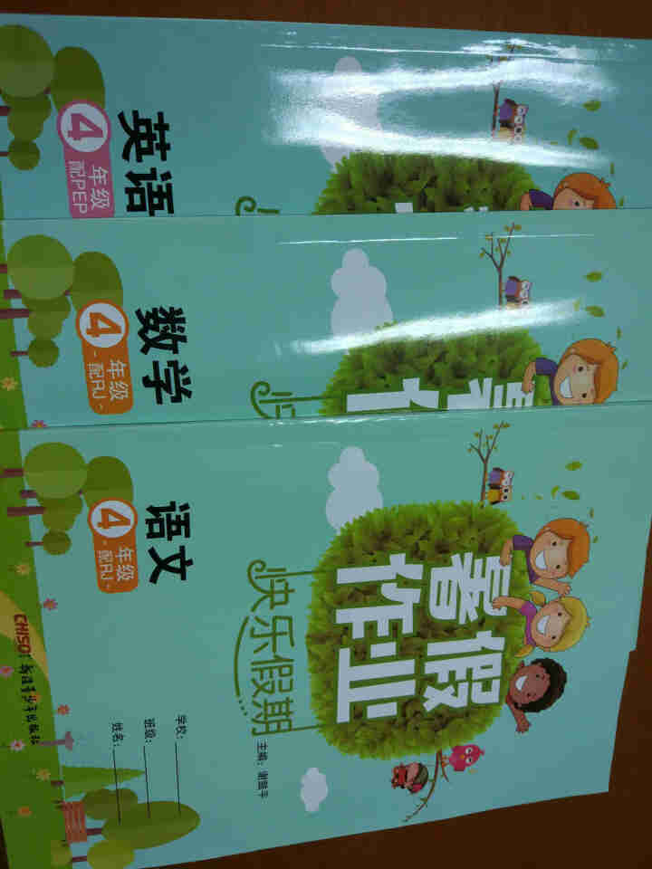 暑假作业四年级语文数学英语共3册 人教版暑假作业同步练习册作业本 4年级下册语文数学英语书同步训练暑 四年级语数英全3册怎么样，好用吗，口碑，心得，评价，试用报,第2张