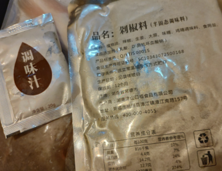 量道 丹江口淡水鱼鲢鱼头 剁椒鱼头净重700g 配酱料包调味汁140g 海鲜水产怎么样，好用吗，口碑，心得，评价，试用报告,第4张