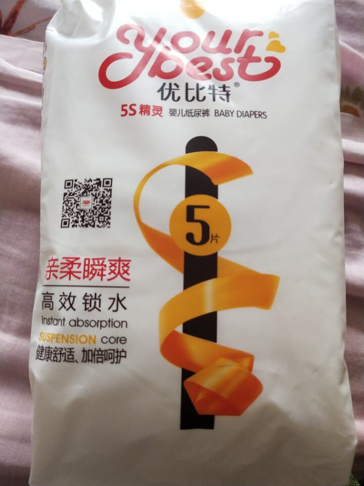 优比特 【yourbest】婴儿纸尿裤 柔薄瞬吸系列 单片独立包装 S码5片装 小号尿不湿（4,第2张