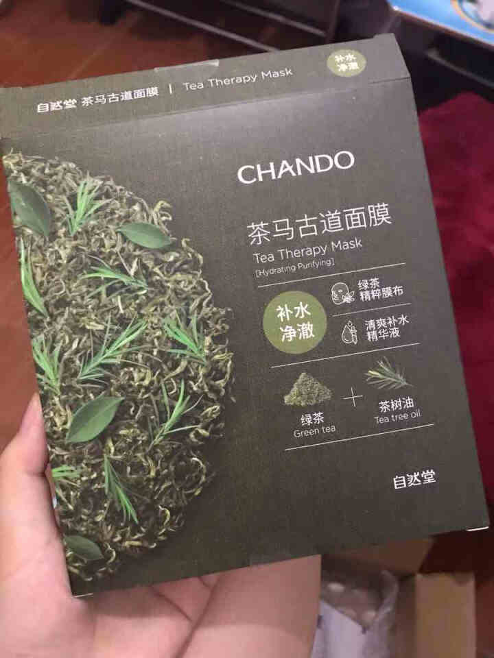 自然堂（CHANDO）茶马古道滋养光采面膜5片黑茶橄榄大容量精华怎么样，好用吗，口碑，心得，评价，试用报告,第2张