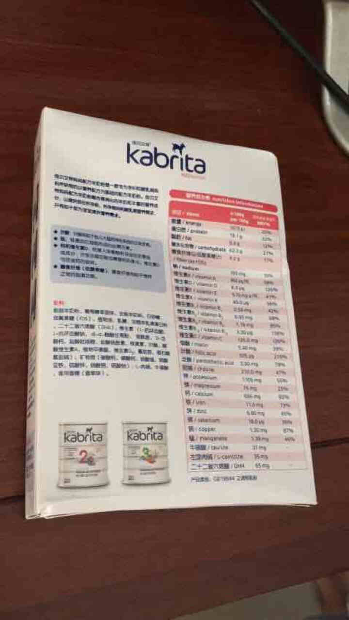 佳贝艾特（kabrita）妈妈孕妇羊奶粉 孕前 孕中期 哺乳期 产妇配方奶粉} 荷兰原装进口 妈妈奶粉 150g*1盒怎么样，好用吗，口碑，心得，评价，试用报告,第2张