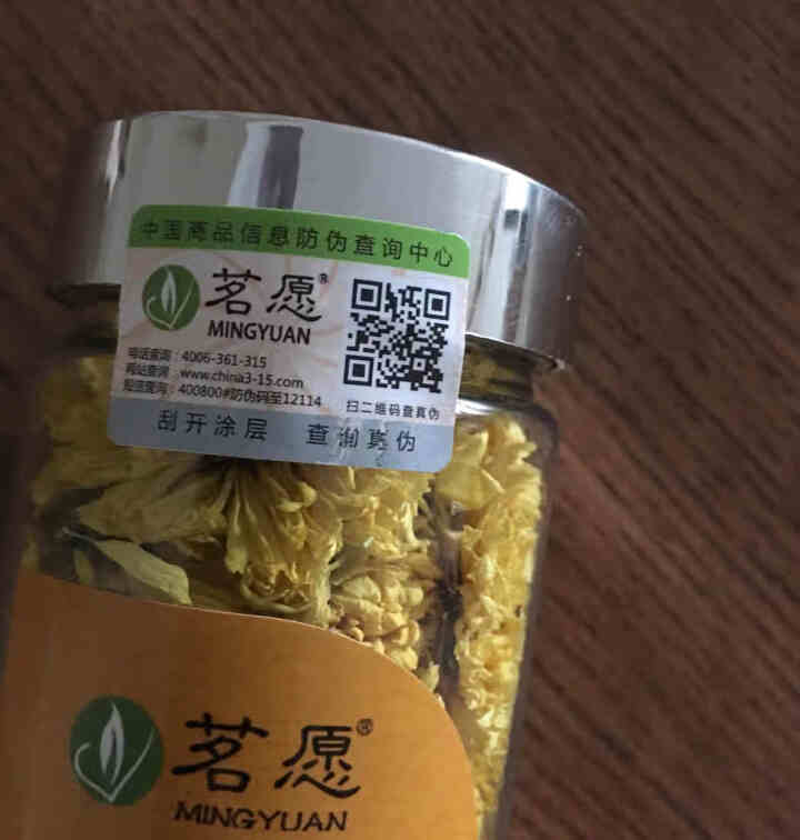 【买2送1再送杯】茗愿 菊花茶 婺源皇菊30克 皇菊贡菊金丝皇菊大菊花 可搭特级枸杞金银花下火花草茶 婺源皇菊30克/约80朵怎么样，好用吗，口碑，心得，评价，,第4张