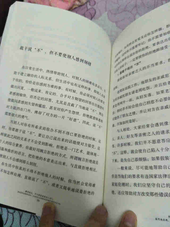 限时【99元10本书】精准表达:开口就能直抵他人的心 单本正版包邮通说话能力训练实用书人际交往书籍怎么样，好用吗，口碑，心得，评价，试用报告,第4张