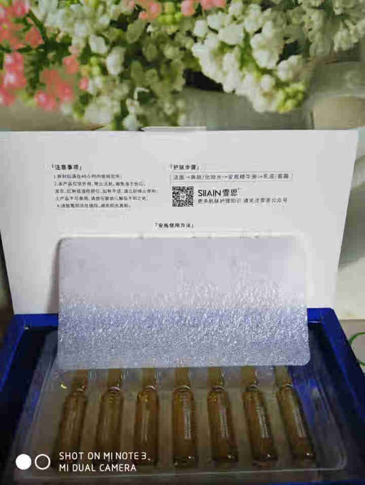 【送面膜】雪恩烟酰胺原液安瓶精华 美肌白皙补水保湿修护去黄提亮女士面部精华 1.5ml*14 烟酰胺怎么样，好用吗，口碑，心得，评价，试用报告,第2张