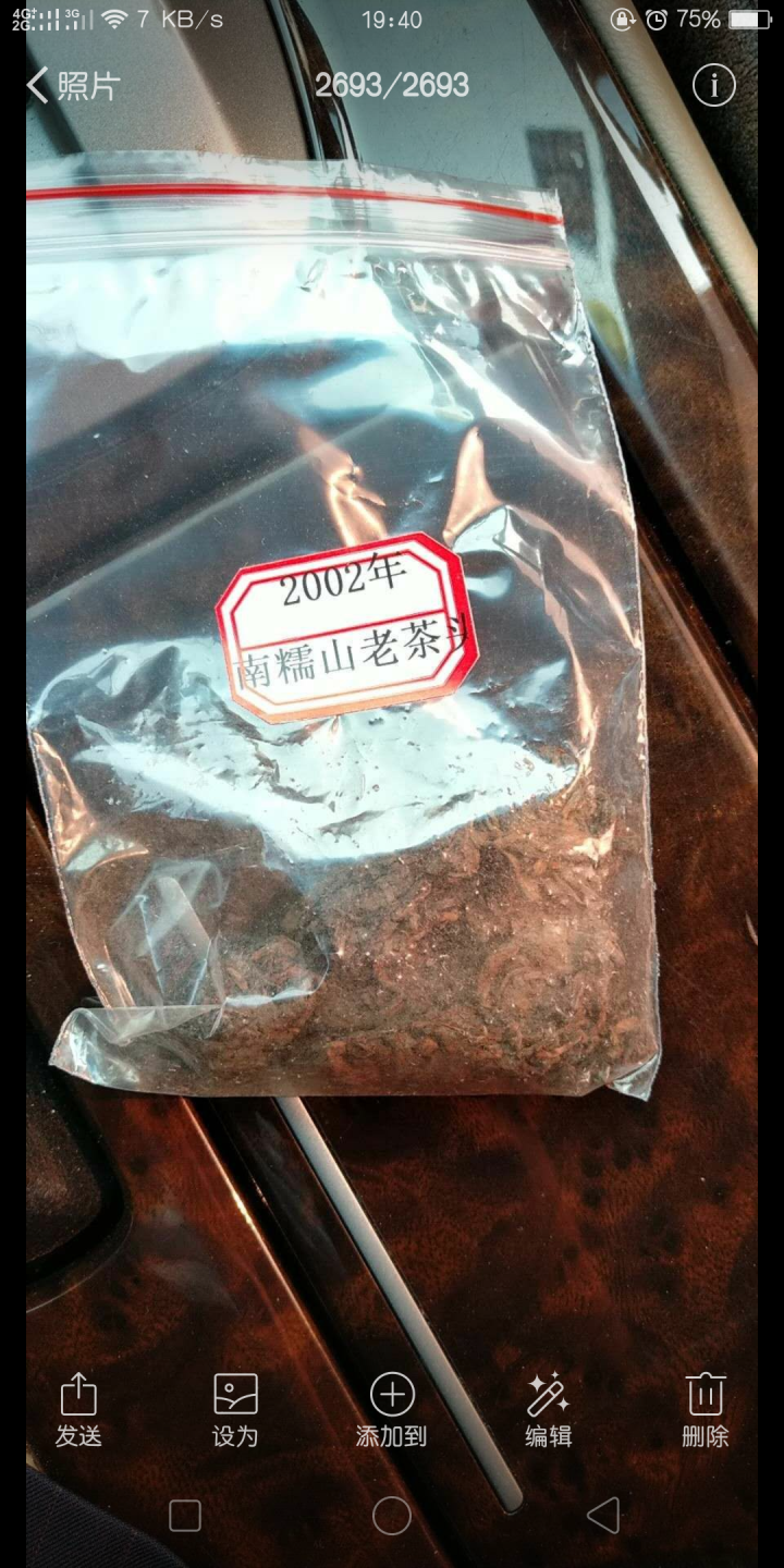 云茗木南糯山老茶头 2002年醇香古树 云南普洱茶熟茶500G陶罐散装 熟茶中端怎么样，好用吗，口碑，心得，评价，试用报告,第3张