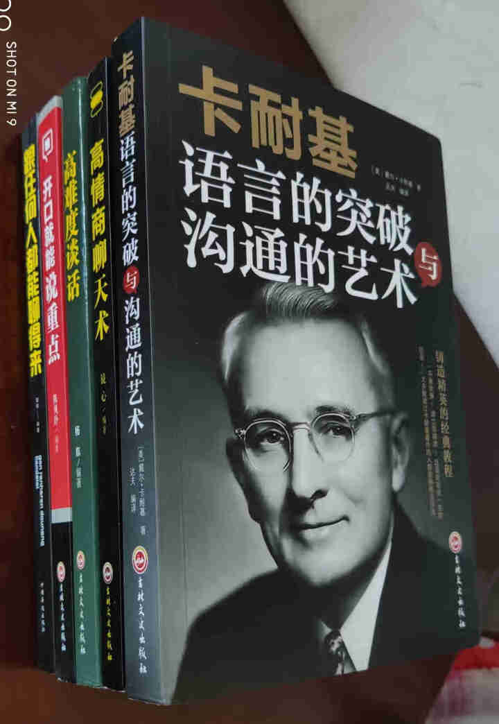 全5册 高情商聊天术卡耐基语言的突破高难度谈话跟任何人都聊得来 口才与交际训练关键对话励志社交书籍怎么样，好用吗，口碑，心得，评价，试用报告,第2张