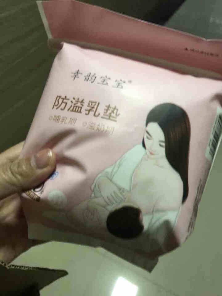 幸韵宝宝防溢乳垫一次性防溢乳贴隔奶垫独立包装孕产妇产后月子用品30片装怎么样，好用吗，口碑，心得，评价，试用报告,第2张