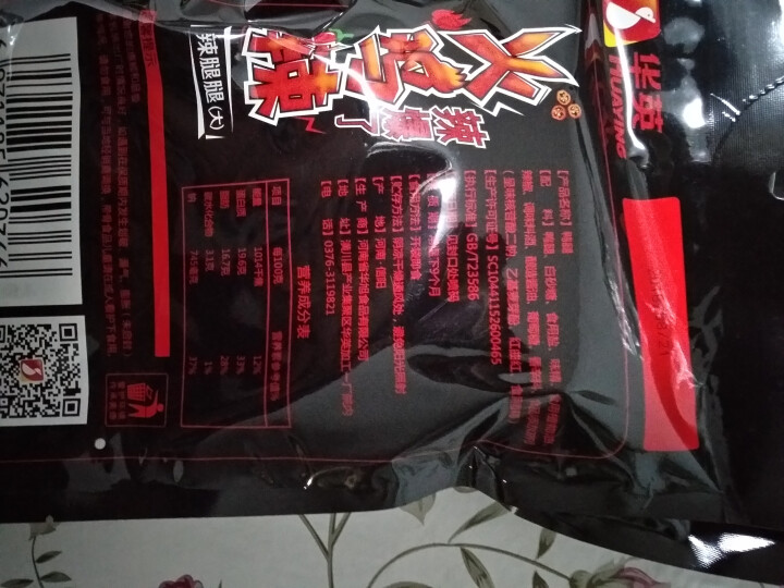 华英 火鸡辣卤鸭腿500g（100g*5袋） 麻辣香辣味 卤味熟食小吃 酱鸭腿 休闲零售 开袋即食怎么样，好用吗，口碑，心得，评价，试用报告,第3张