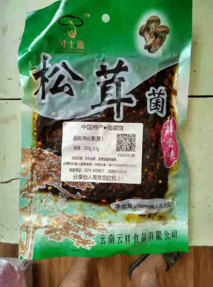 【曲靖馆】寸土盈250g 牛肝菌 鸡枞菌 松茸菌袋装 云南野生鸡枞油菌子 鸡枞菌1袋怎么样，好用吗，口碑，心得，评价，试用报告,第2张