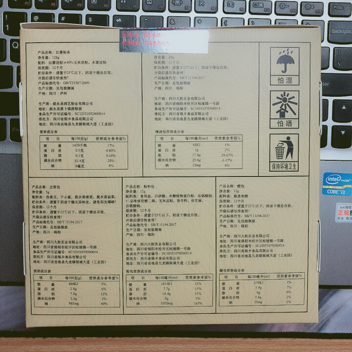 正宗好酸辣粉1袋装网红方便面红薯粉177g怎么样，好用吗，口碑，心得，评价，试用报告,第3张