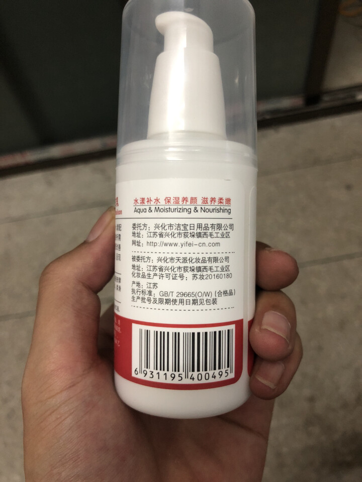 宜妃 维生素e乳液100ml/瓶（按压式）男女保湿滋润乳液 润肤乳 护手 全身可用 1瓶怎么样，好用吗，口碑，心得，评价，试用报告,第4张