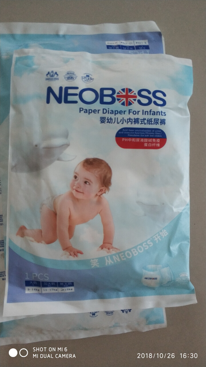 NEOBOSS尼奥布斯婴儿拉拉裤L/XL/XXL码男女宝宝通用学步裤超薄透气尿不湿成长裤加大号纸尿裤 蛋白纤维拉拉裤L码体验装4片（9,第3张