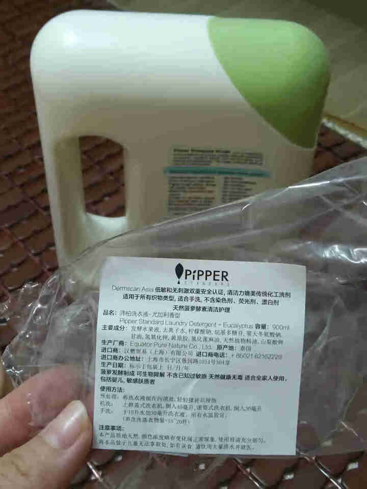 PIPPER 洗衣液尤加利香 900ml 婴儿洗衣液 植物酵素 尤加利香型怎么样，好用吗，口碑，心得，评价，试用报告,第3张