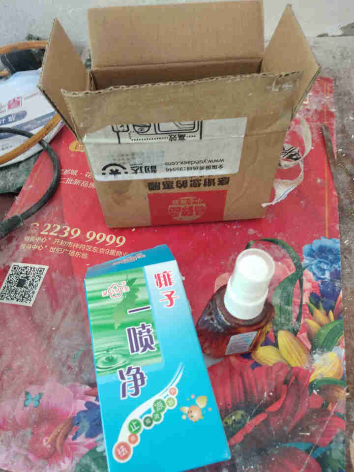 显美痱子一喷净50ml 祛痱止痒提神醒脑清凉舒爽 痱子一喷净50ml怎么样，好用吗，口碑，心得，评价，试用报告,第2张