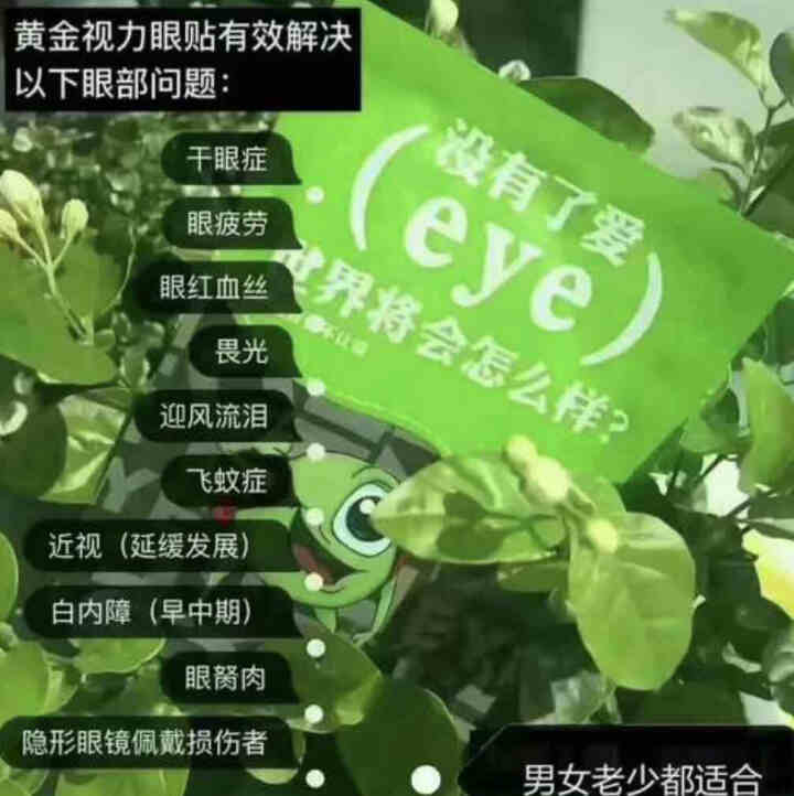 【免费试用】黄金视力眼贴没有了爱eye护眼官网正品好视力缓解眼睛干涩疲劳近视青少年护眼贴膜 一袋试用装【勿拍】怎么样，好用吗，口碑，心得，评价，试用报告,第4张