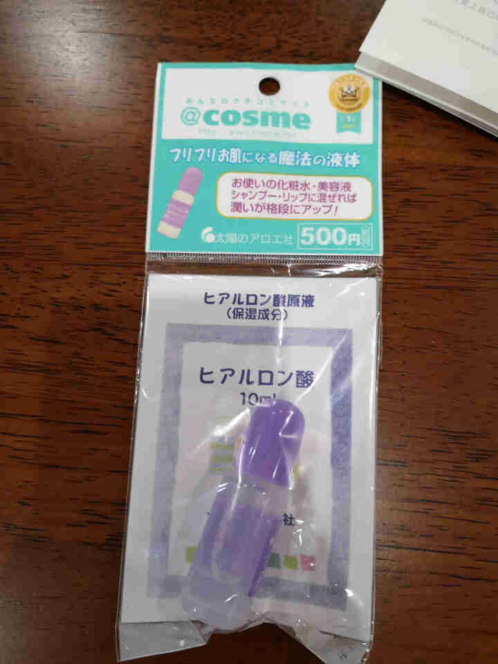 太阳芦荟社玻尿酸保湿原液10ml/支太阳社高效保湿锁水(日本原装进口)怎么样，好用吗，口碑，心得，评价，试用报告,第2张