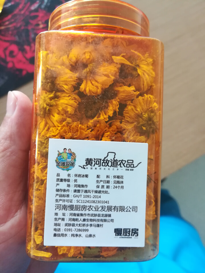 【武陟馆】焦作特产怀府冰菊25g/罐 怀黄菊花茶夏日冰爽大黄菊花茶茶叶花草茶泡水喝的凉茶怎么样，好用吗，口碑，心得，评价，试用报告,第3张