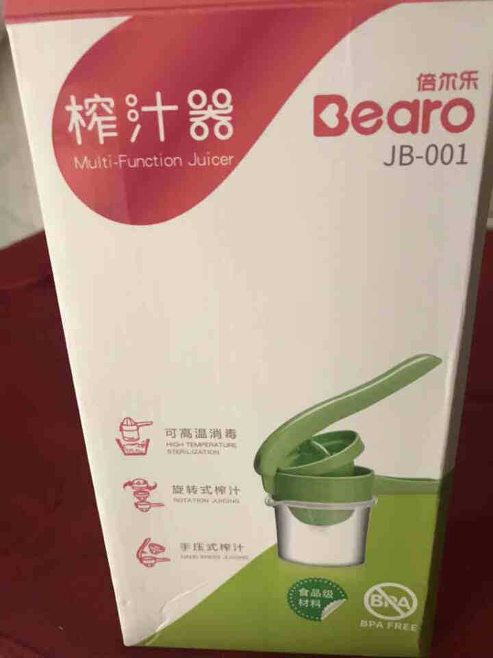 倍尔乐（Bearo）手动榨汁器 多功能果汁机柠檬橙汁榨汁杯套装JB,第2张