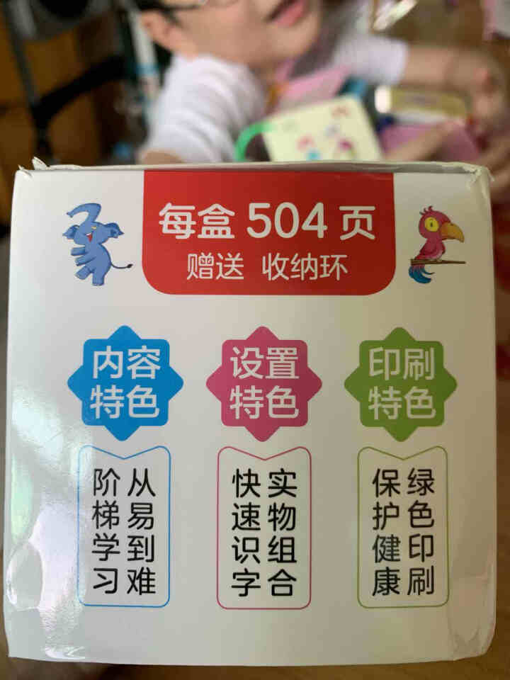 象形有图识字卡（全504页）撕不烂宝宝看图识字早教启蒙卡片 0,第5张