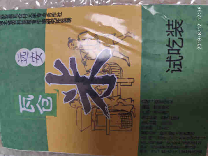 【宜昌农特产馆】远安瓦仓大米5kg农家2019新米软香长粒香米软糯绵密有机大米包邮 瓦仓米试吃装500g怎么样，好用吗，口碑，心得，评价，试用报告,第2张