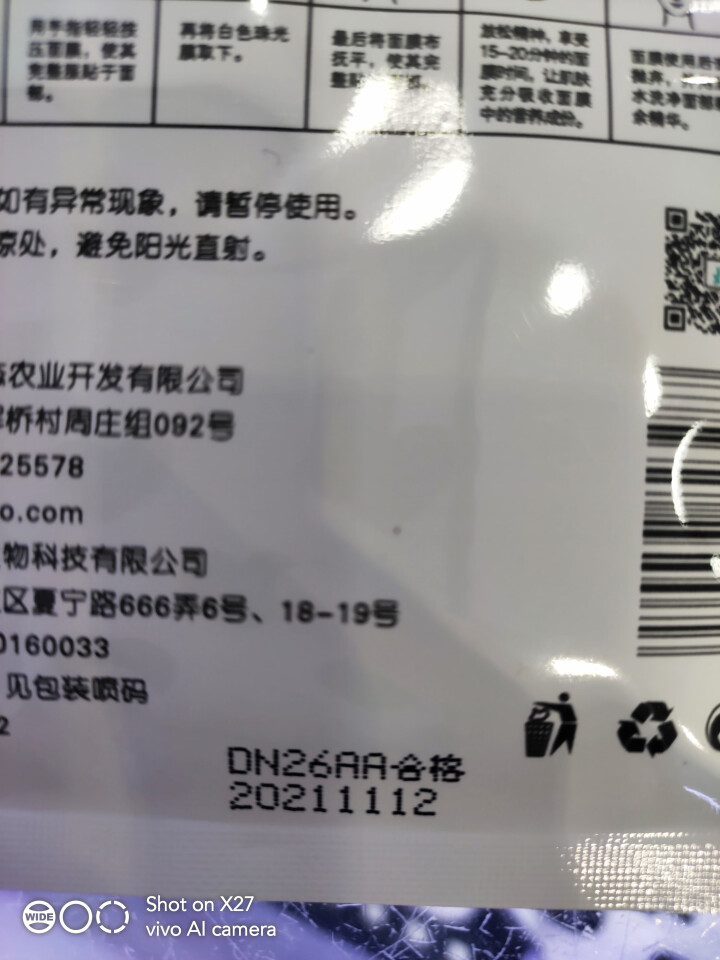 槿宝  木槿补水滋润保湿面膜正品提亮肤色控油改善细纹收缩毛孔清洁男士女士护肤适用 木槿补水滋润面膜1/片怎么样，好用吗，口碑，心得，评价，试用报告,第4张