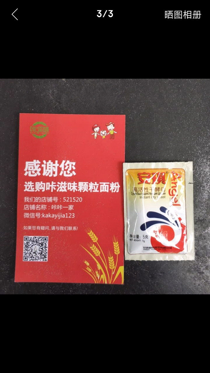 咔滋味山东面粉麦芯颗粒面粉中筋通用沙子面馒头2.5kg怎么样，好用吗，口碑，心得，评价，试用报告,第4张