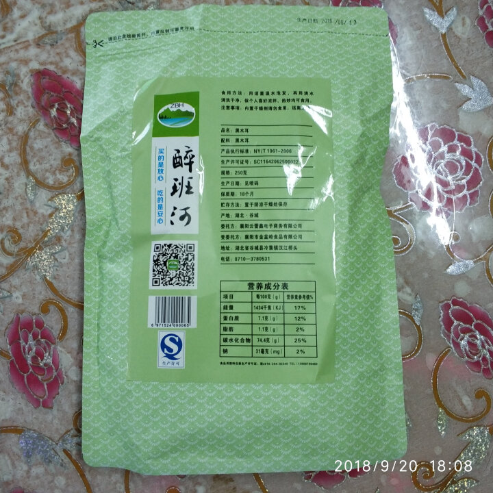 醉班河 神农架小碗耳250g 湖北特产干货 非东北秋木耳 老鼠耳 凉拌木耳 肉厚无根 250g怎么样，好用吗，口碑，心得，评价，试用报告,第3张