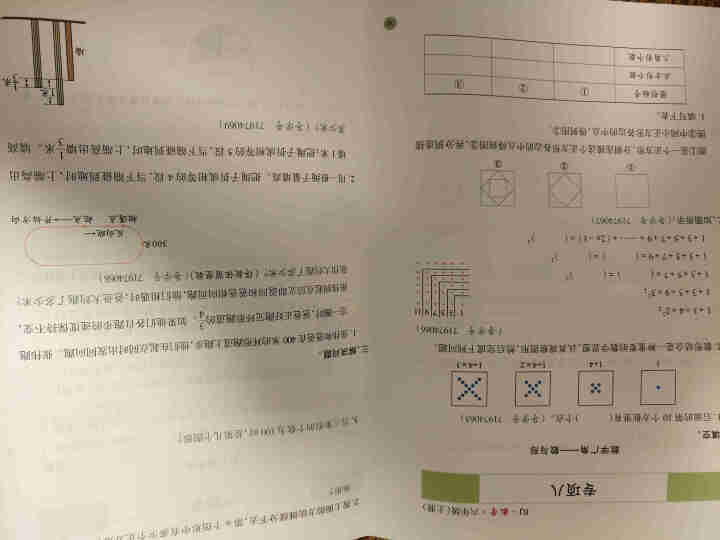 2019年新版小学生六年级上册人教版语文数学英语卷子试卷书黄冈小状元期末冲刺100分单元真题 上册语文+数学怎么样，好用吗，口碑，心得，评价，试用报告,第4张