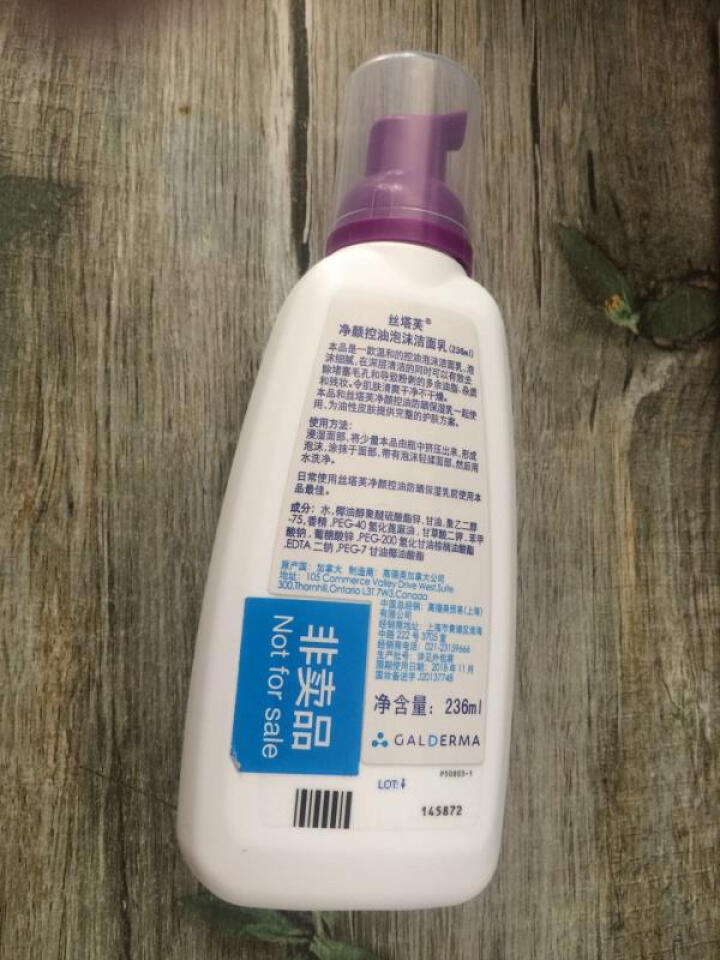 丝塔芙Cetaphil净颜控油泡沫洁面乳236ml（化妆品护肤品 控油洗面奶 洁面膏 男女适用 深层清洁 祛痘去黑头）怎么样，好用吗，口碑，心得，评价，试用报告,第4张