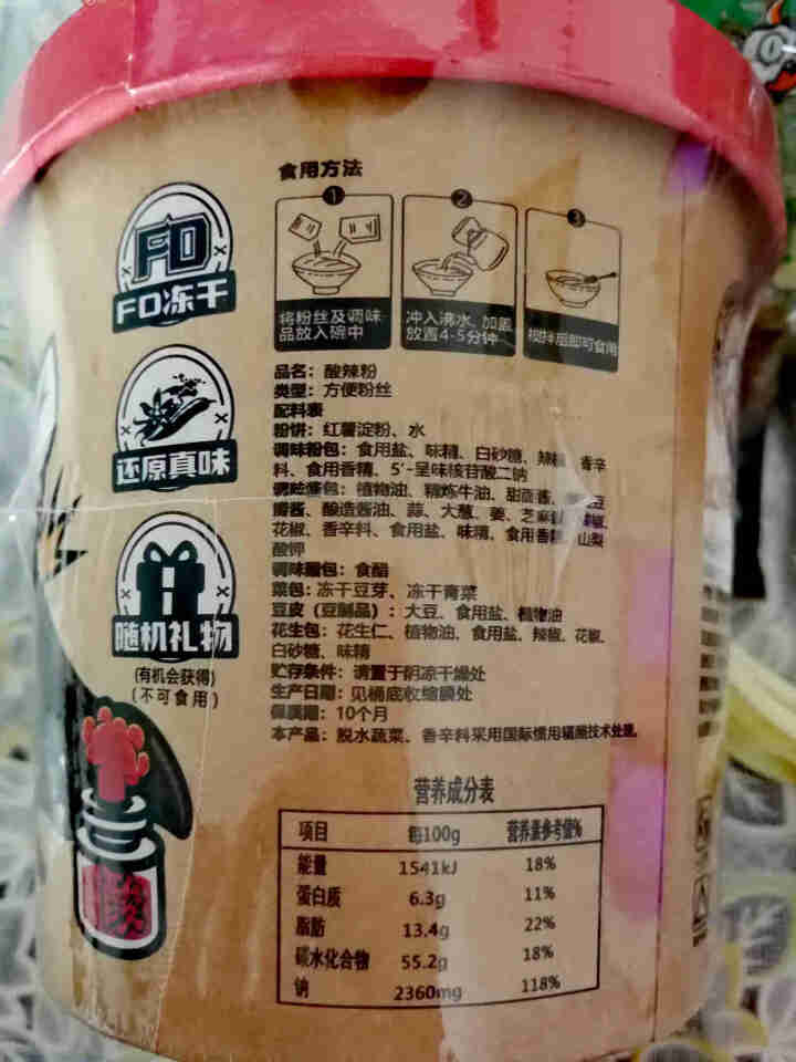 食族人酸辣粉爆肚粉6桶整箱自重庆麻辣烫正品网红嗨食人族酸辣粉麻辣毛肚桶装锅干吃面宵夜方便速食食品泡面 酸辣粉130g*6怎么样，好用吗，口碑，心得，评价，试用报,第3张