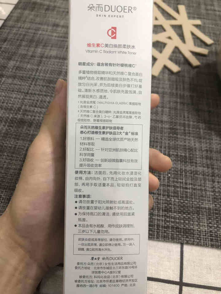 养生堂 朵而维生素C美白焕颜柔肤水200ml怎么样，好用吗，口碑，心得，评价，试用报告,第4张