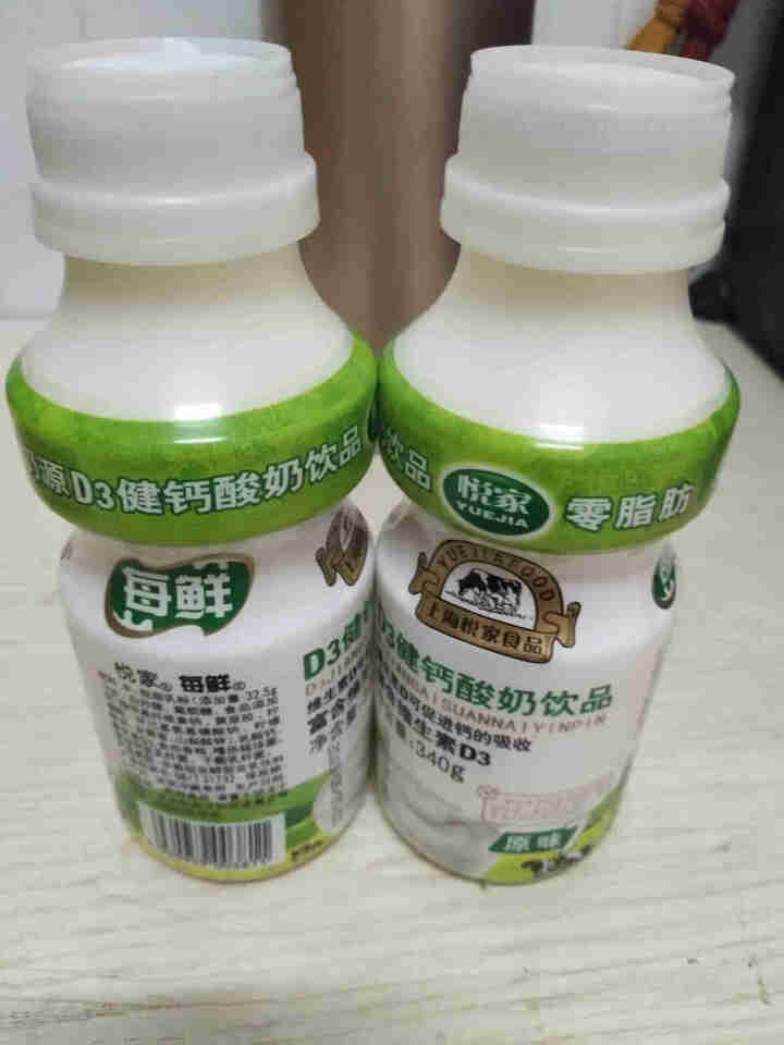 悦家 D3健钙酸奶饮品340g  脱脂牛奶儿童奶早餐奶乳酸菌饮品330ml 原味 340g*2瓶怎么样，好用吗，口碑，心得，评价，试用报告,第2张