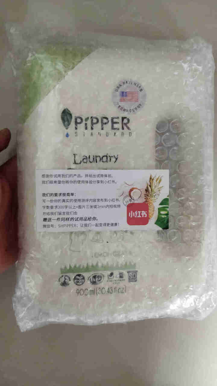 PIPPER 洗衣液 900ml 婴儿洗衣液 母婴幼儿 全家适用 植物酵素 尤加利香型怎么样，好用吗，口碑，心得，评价，试用报告,第3张