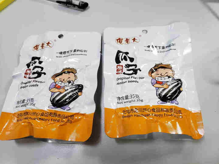 傻老大原味瓜子35g/袋 新疆阿勒泰特产葵花籽休闲零食炒货 35g*6袋怎么样，好用吗，口碑，心得，评价，试用报告,第3张